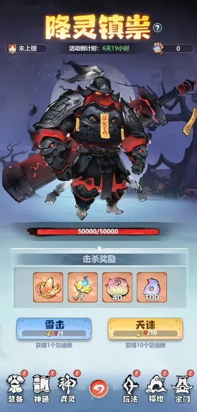 主宰世界万灵庙会,万灵庙会活动攻略