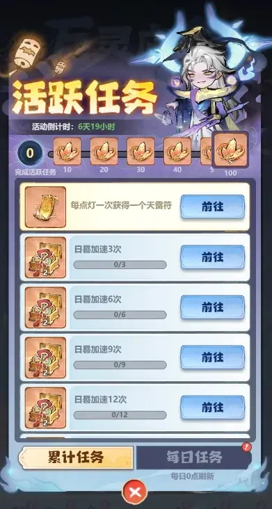 主宰世界万灵庙会,万灵庙会活动攻略