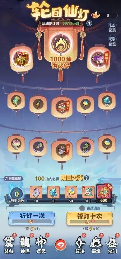 主宰世界万灵庙会,万灵庙会活动攻略