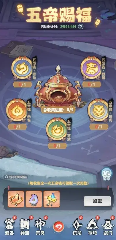 主宰世界万灵庙会,万灵庙会活动攻略