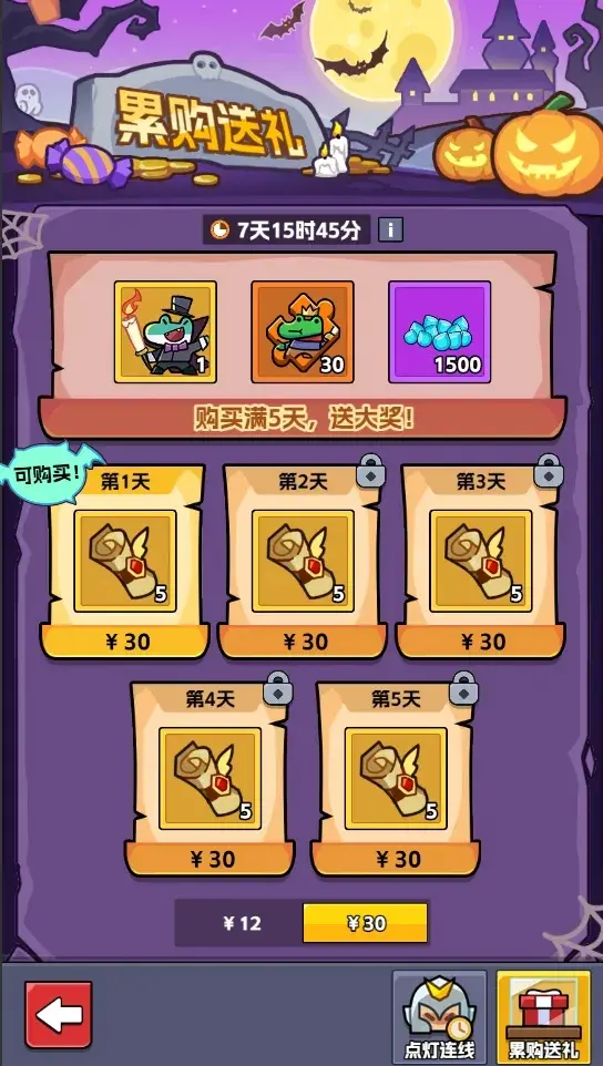 王者对决万圣节活动,王者对决万圣节攻略