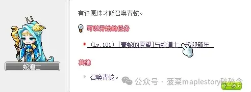 冒险岛2025跨年椅子,冒险岛永久青蛇椅子领取攻略