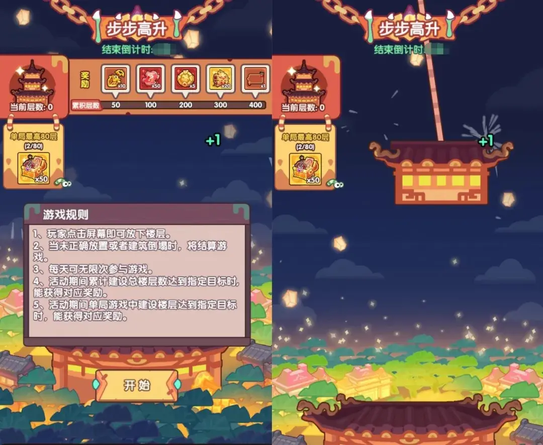 末世王者跨年庆典,末世王者元旦活动