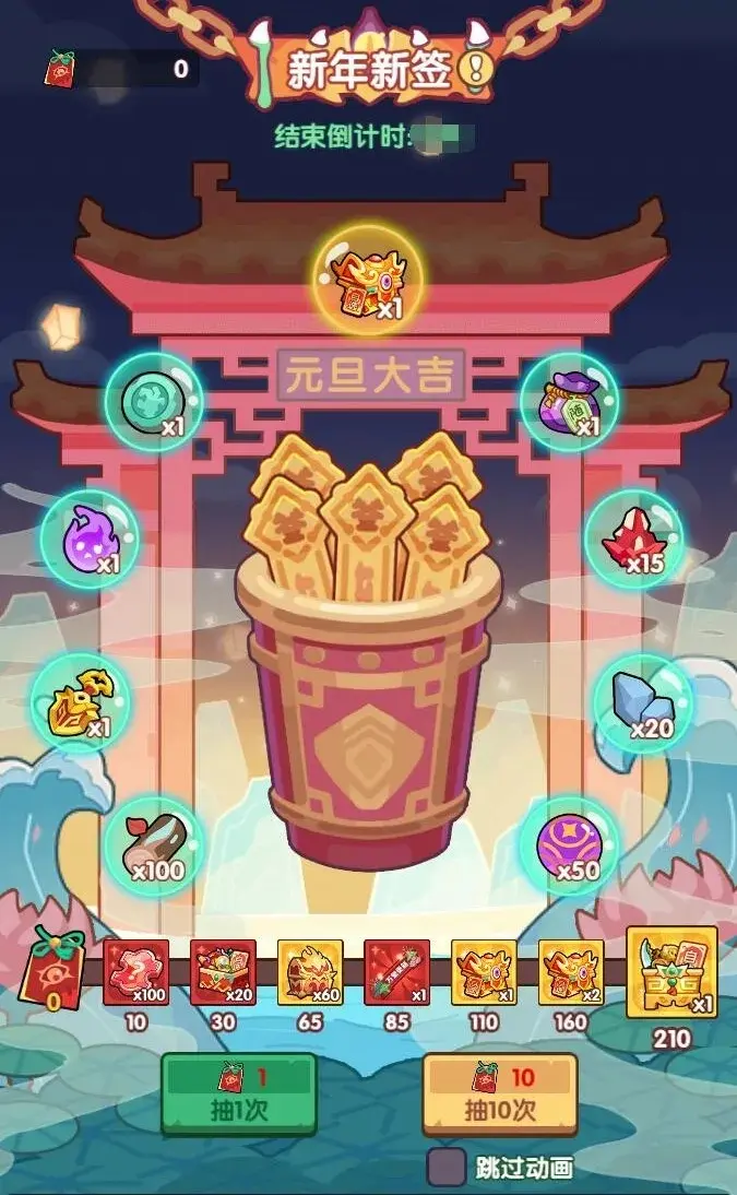 末世王者跨年庆典,末世王者元旦活动