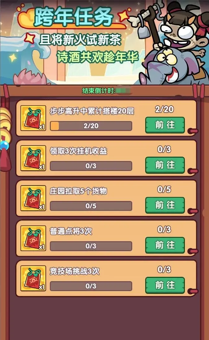 末世王者跨年庆典,末世王者元旦活动