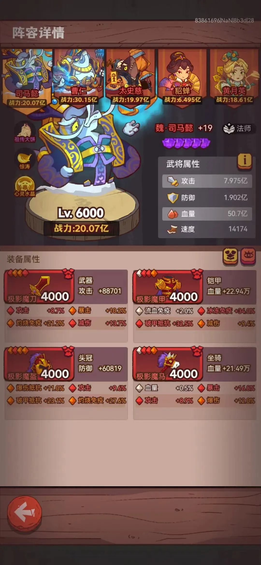 咸鱼之王十殿8司马懿怎么打,咸鱼之王十殿8司马懿攻略