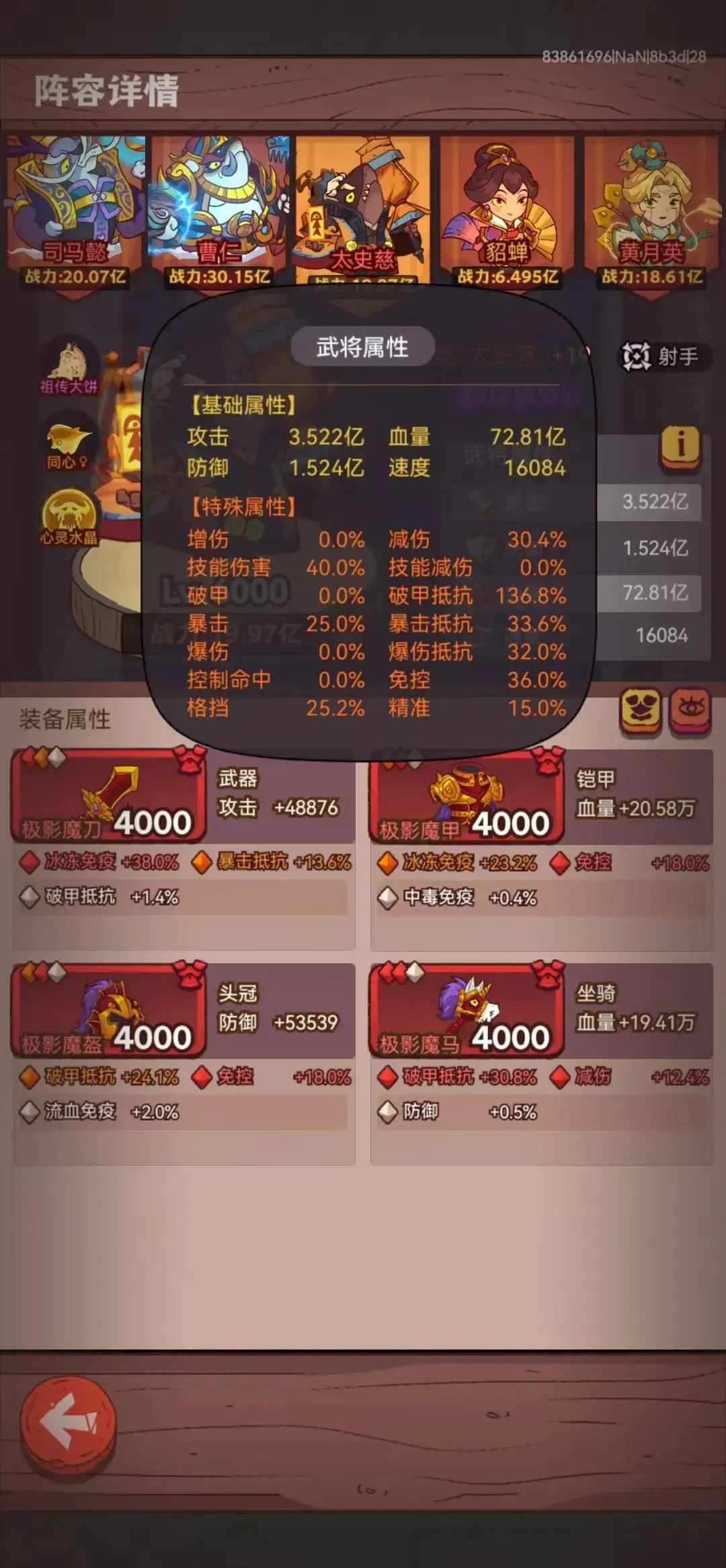 咸鱼之王十殿8司马懿怎么打,咸鱼之王十殿8司马懿攻略