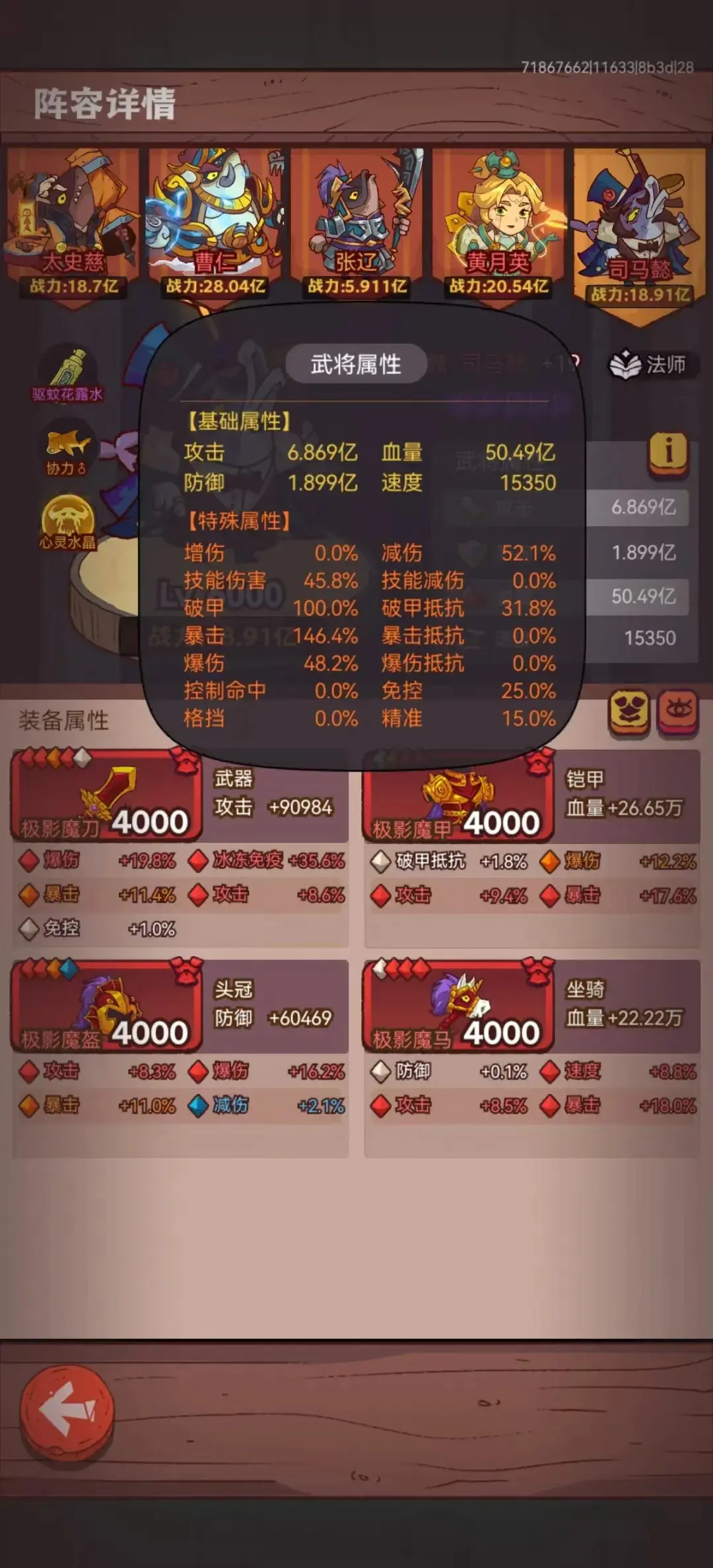 咸鱼之王十殿8司马懿怎么打,咸鱼之王十殿8司马懿攻略