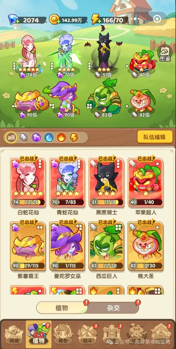 保卫向日葵平民囤囤鼠攒蛇心得,保卫向日葵平民囤囤鼠心得分享