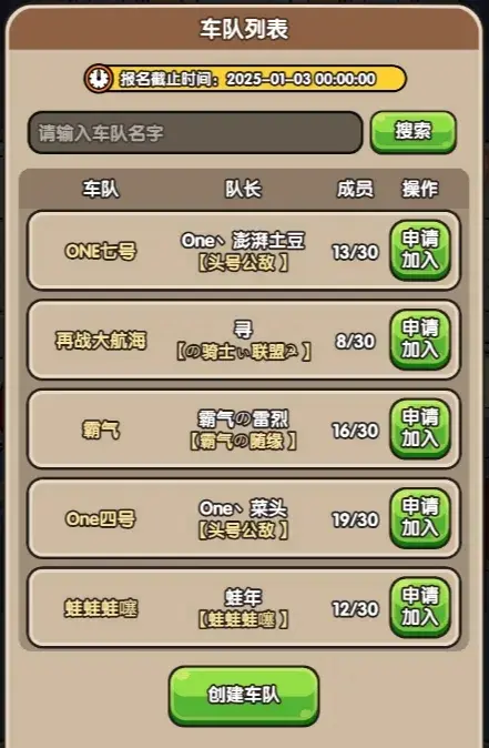 次神光之觉醒大航海组队,次神光之觉醒大航海报名