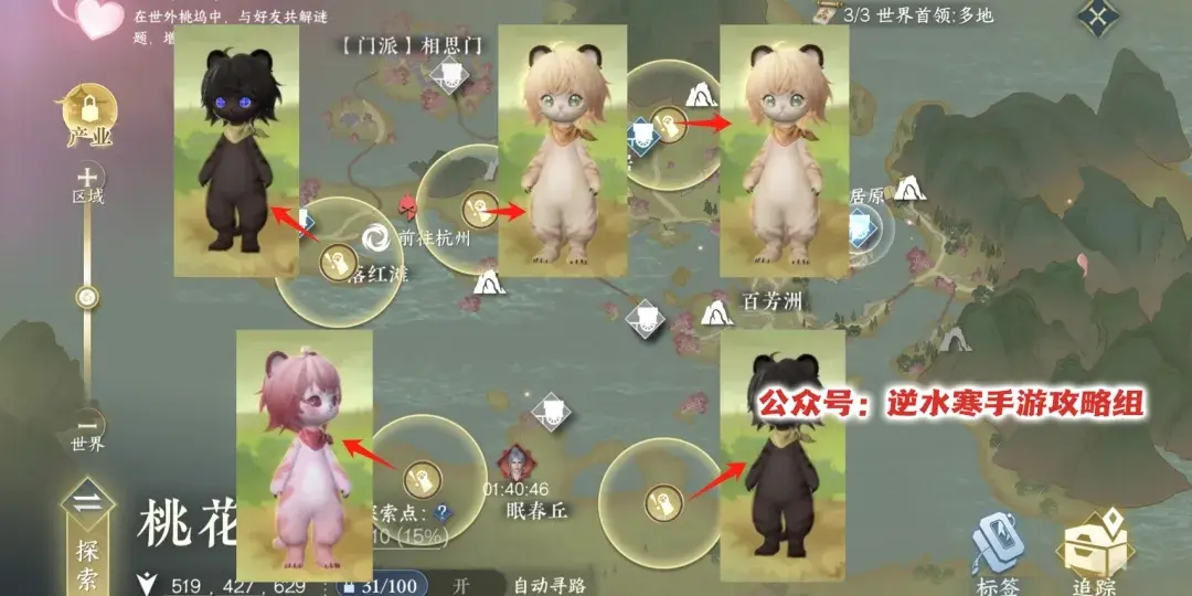 逆水寒手游首领虎宝,首领虎宝怎么抓