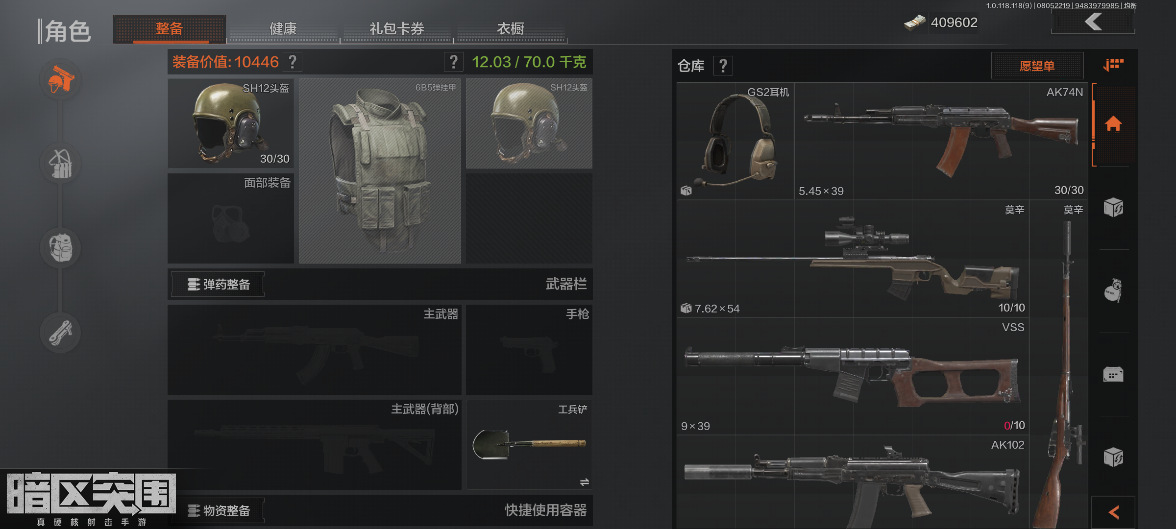 暗区突围最低成本赚大钱！“不可能三角”教你多类型硬核出装（防具篇）,暗区突围