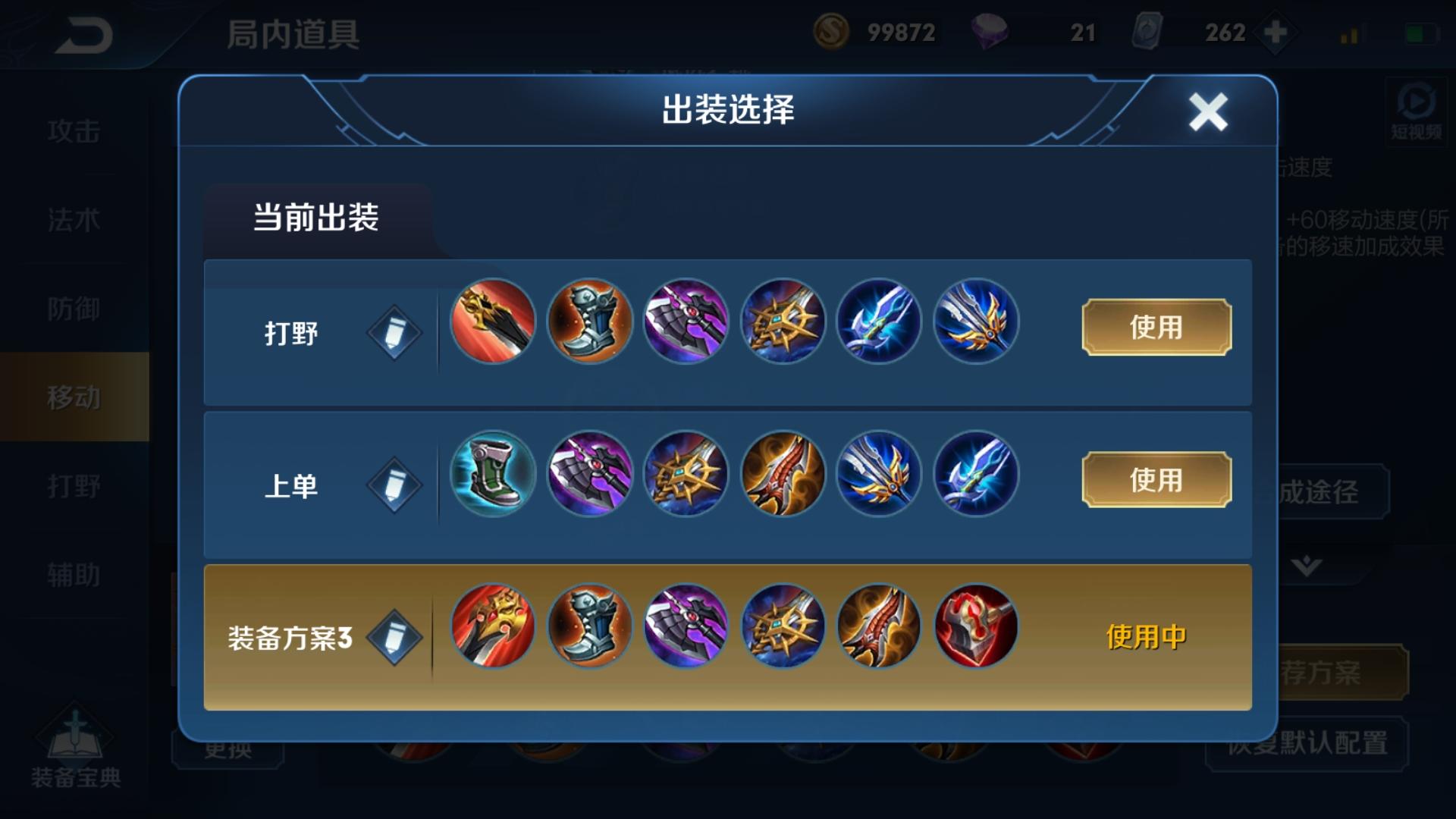 王者荣耀版本强势英雄第一期 宫本武藏（超级兵）,王者荣耀