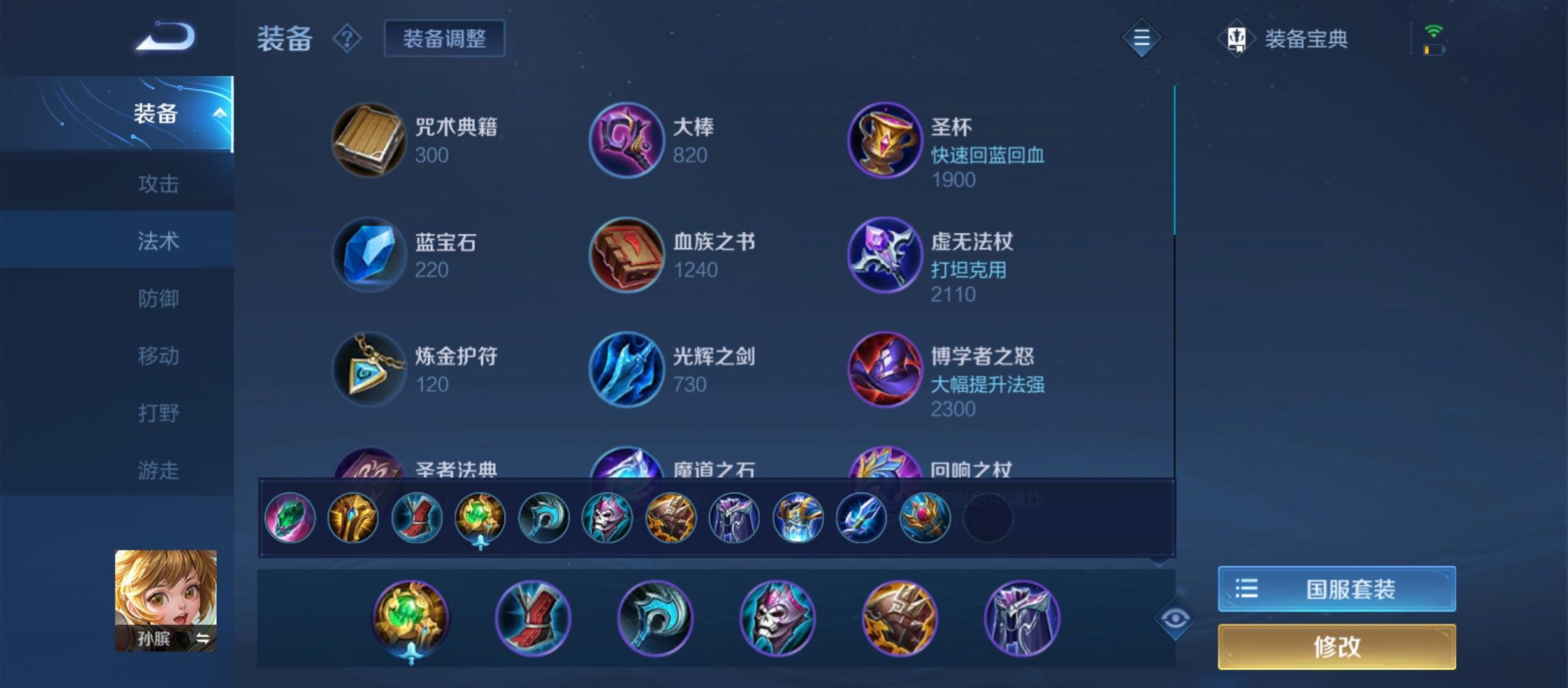 王者荣耀关于无脑玩软辅的方法。,王者荣耀