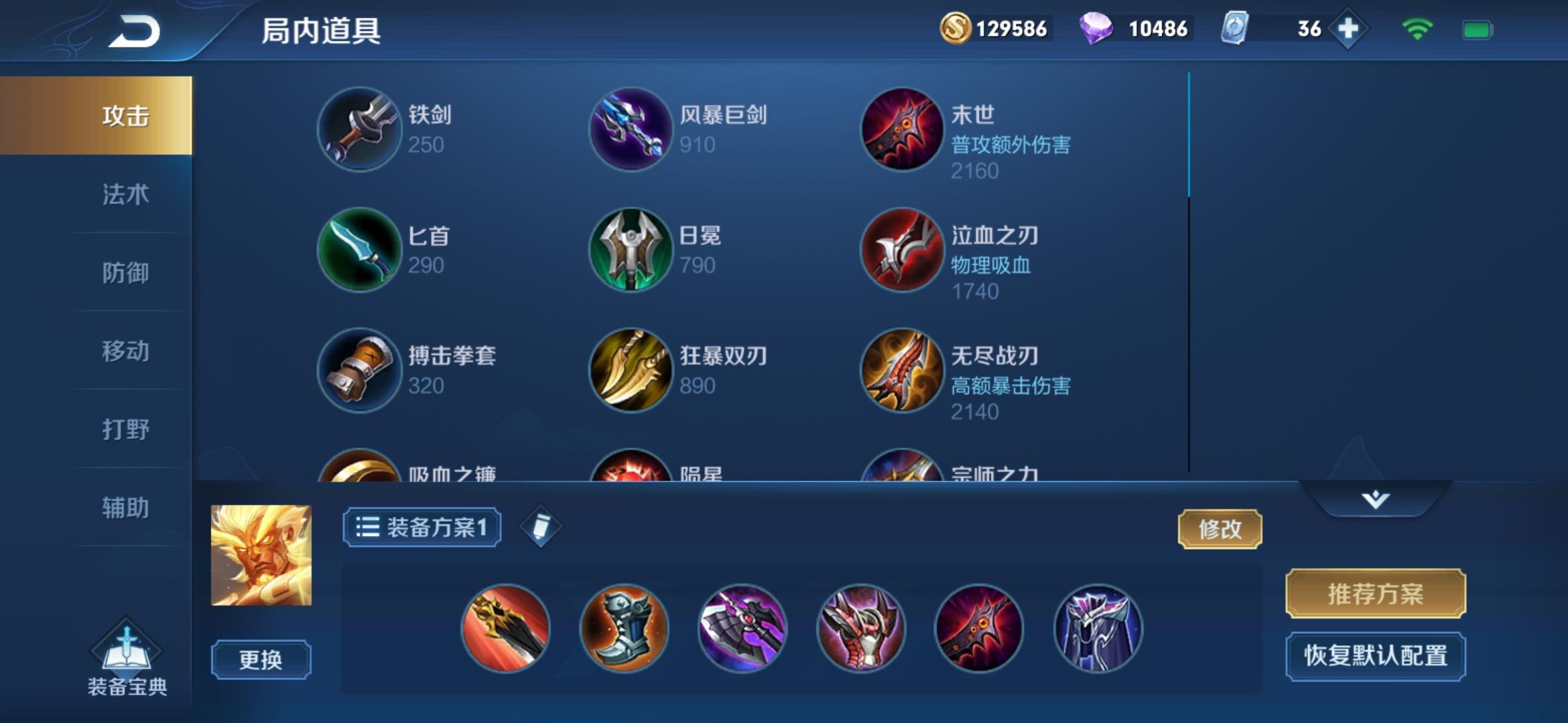 王者荣耀破晓之神——盘古打野解析,王者荣耀