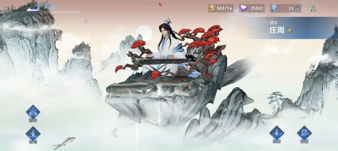 庄周食人鱼出装示意图