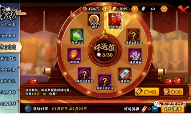 火影忍者【火影攻略】玩法解析！火影最实惠的活动 好运连连真的只能看运气嘛？,火影忍者