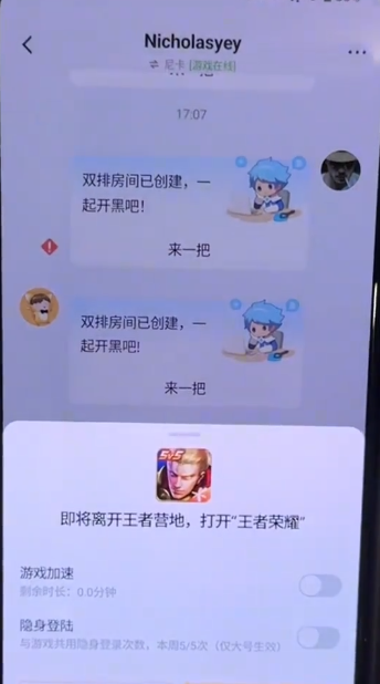 王者荣耀王者荣耀怎么跨区组队,王者荣耀