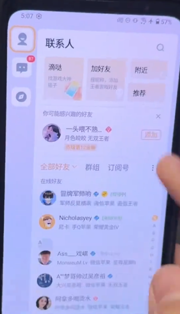 王者荣耀王者荣耀怎么跨区组队,王者荣耀