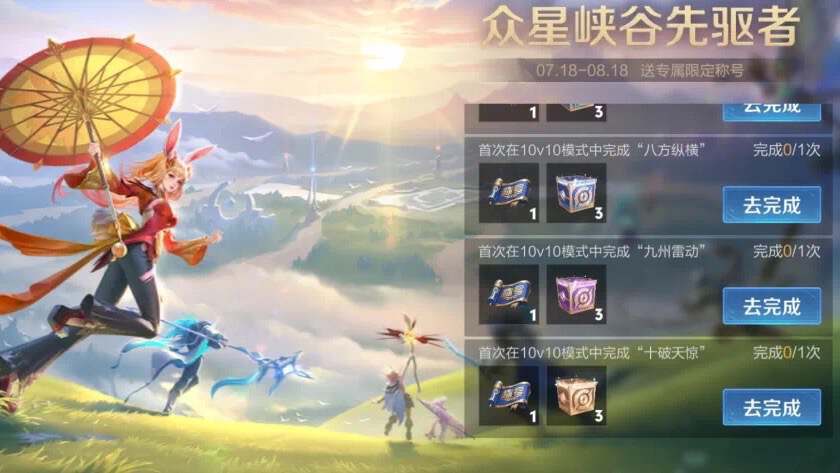 王者荣耀十杀任务必得史诗魔盒，人人都能完成，趁着官方还没修复，抓紧了,王者荣耀