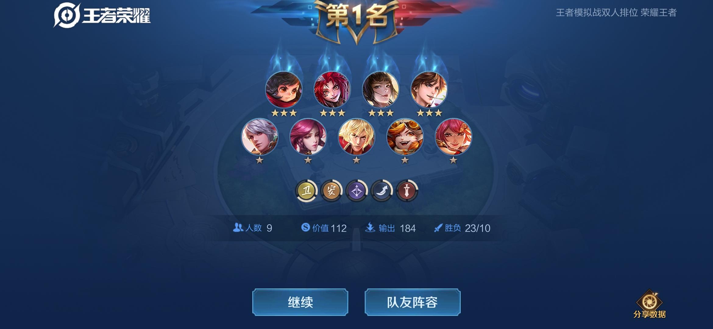 王者荣耀王者模拟战上分必备攻略，萌新都来看看呀,王者荣耀