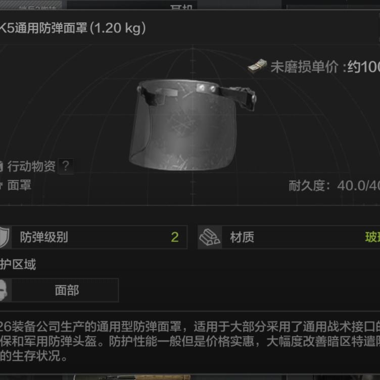 暗区突围最低成本赚大钱！“不可能三角”教你多类型硬核出装（防具篇）,暗区突围