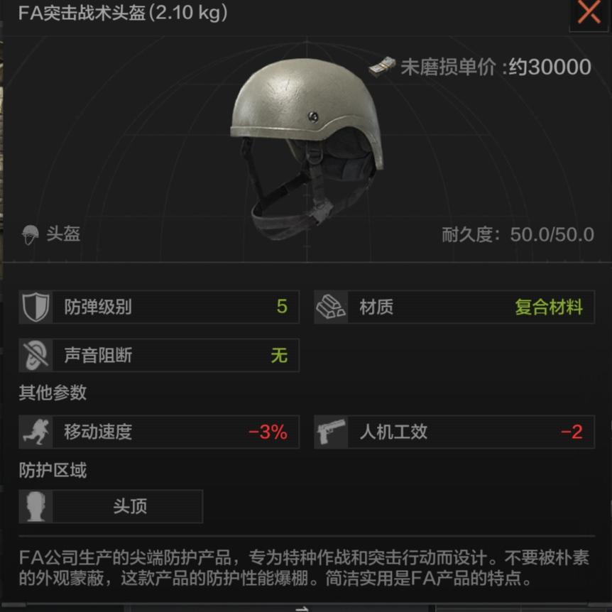 暗区突围最低成本赚大钱！“不可能三角”教你多类型硬核出装（防具篇）,暗区突围