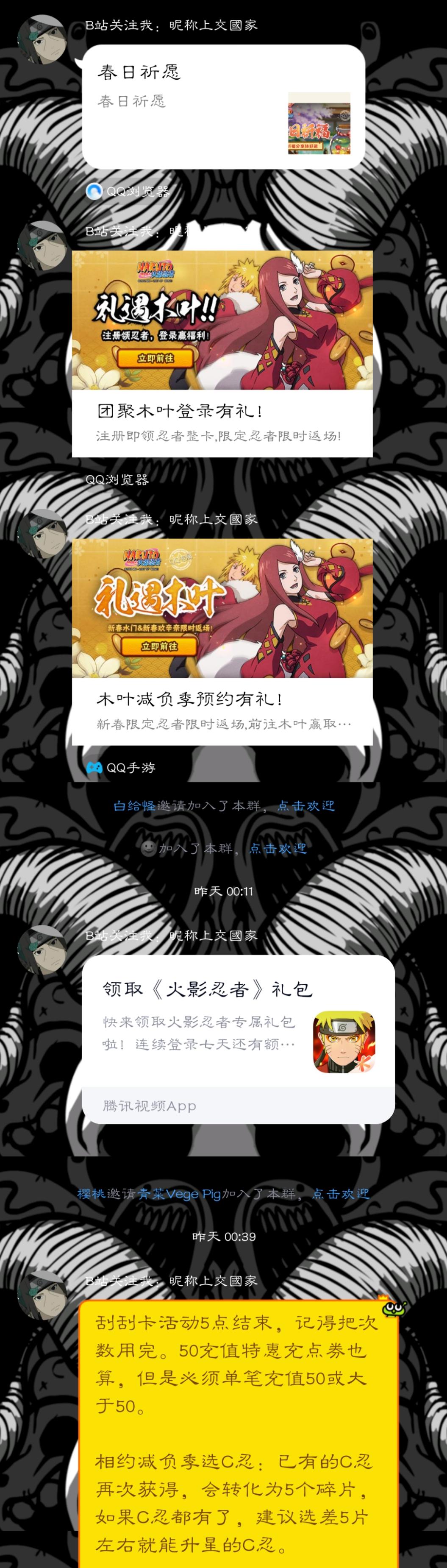 火影忍者金币收入总结，月收入轻松过万,火影忍者