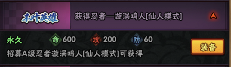 火影忍者2021年1月18日A忍免费送活动解析,火影忍者