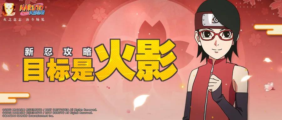 火影忍者【新忍攻略】佐良娜开局强力压场，雷球接奥义轻松蹭豆！,火影忍者