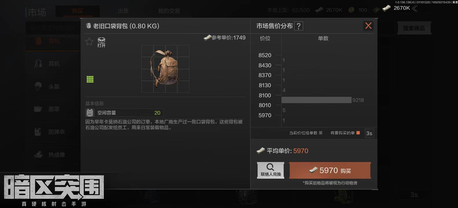 暗区突围（呜呜，显眼包）252%仓库利用率所谓最优解，最终还是回来了,暗区突围