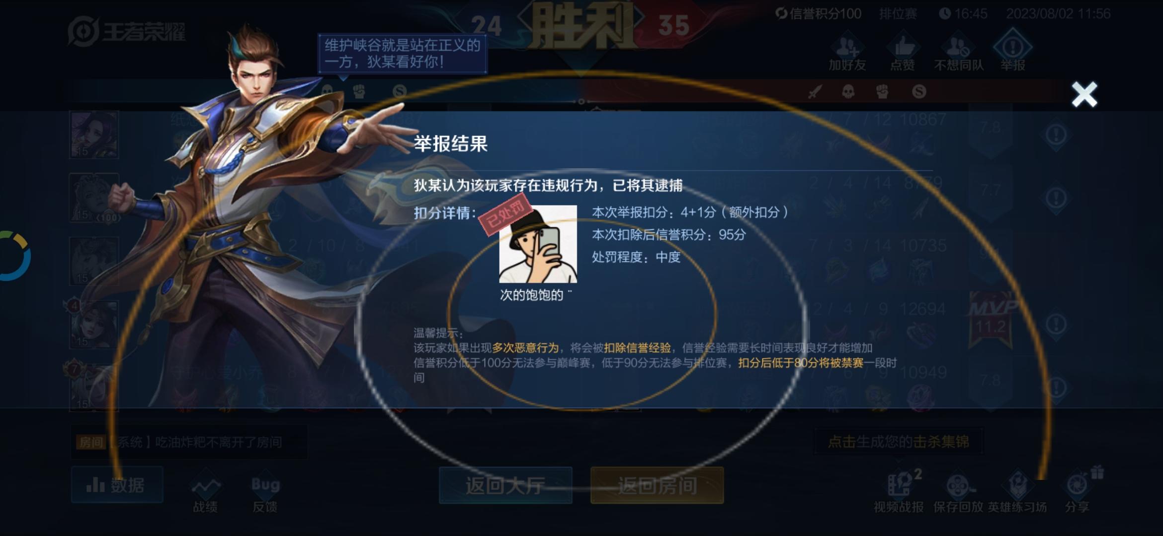 王者荣耀排位能赢的上分小技巧、小秘密!,王者荣耀