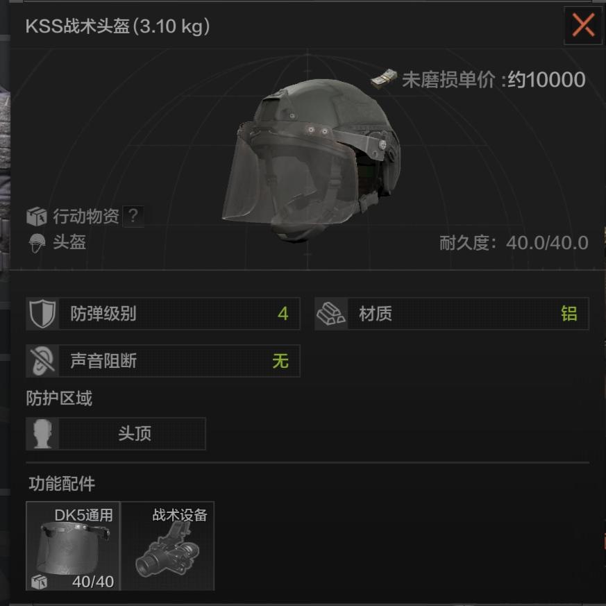 暗区突围最低成本赚大钱！“不可能三角”教你多类型硬核出装（防具篇）,暗区突围