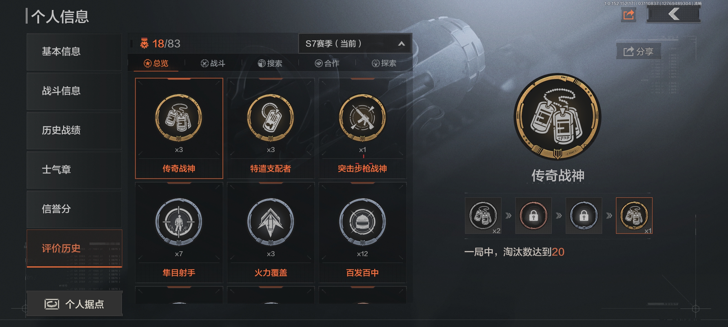 暗区突围萌新攻略进阶版3.0,暗区突围