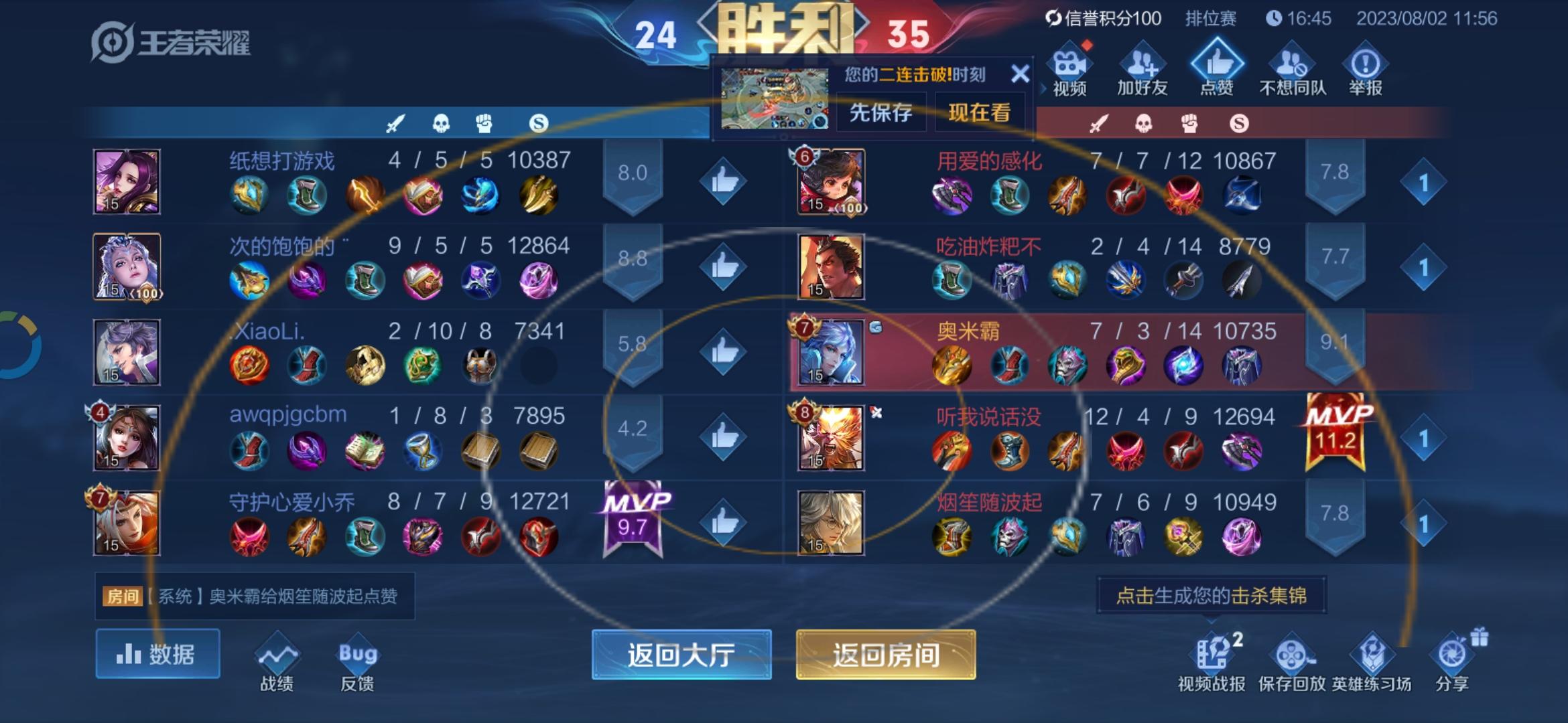 王者荣耀排位能赢的上分小技巧、小秘密!,王者荣耀