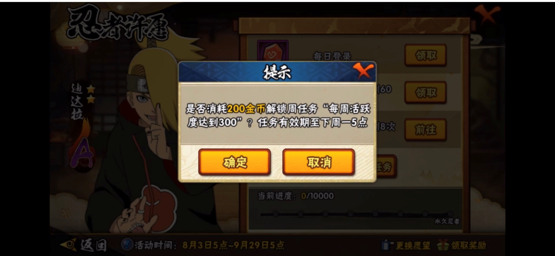 火影忍者2021年1月18日A忍免费送活动解析,火影忍者