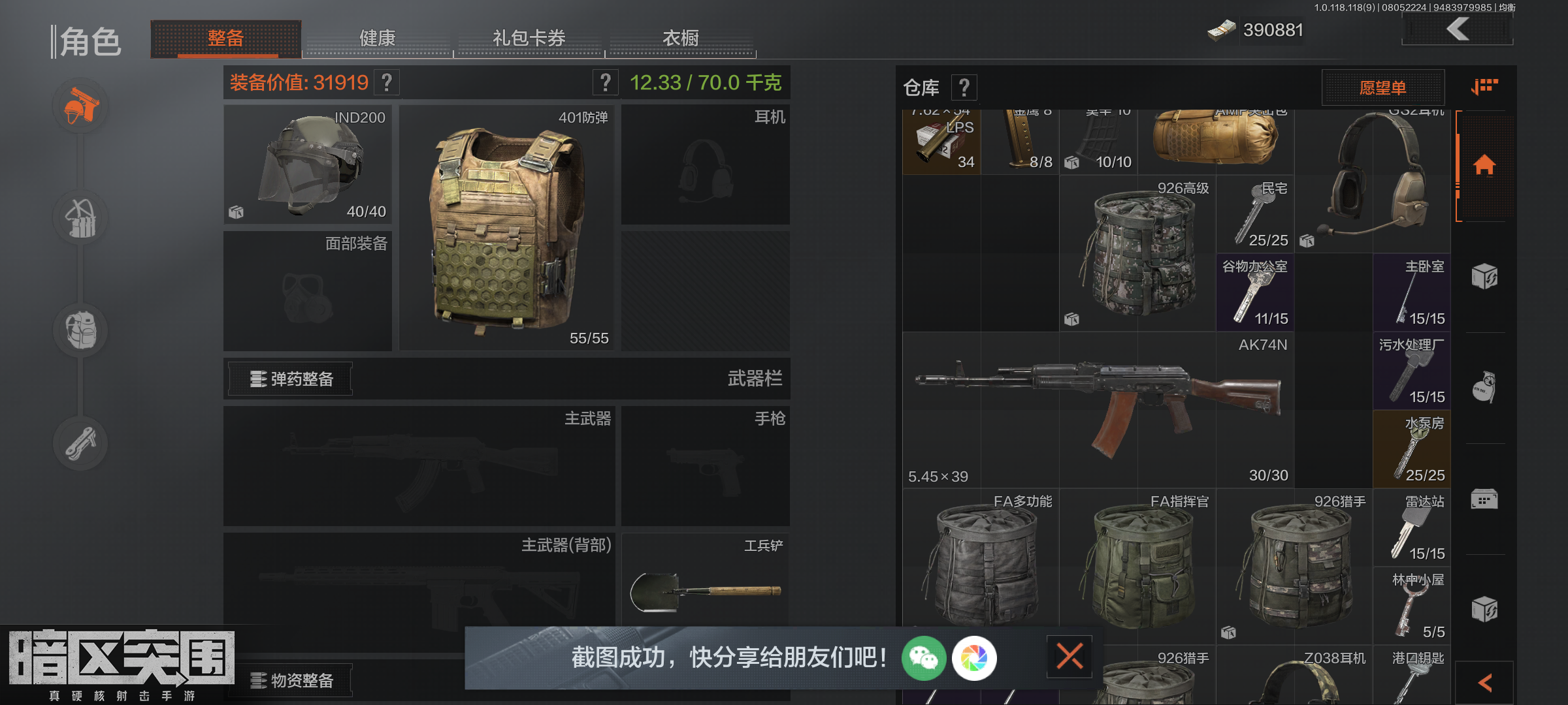 暗区突围最低成本赚大钱！“不可能三角”教你多类型硬核出装（防具篇）,暗区突围