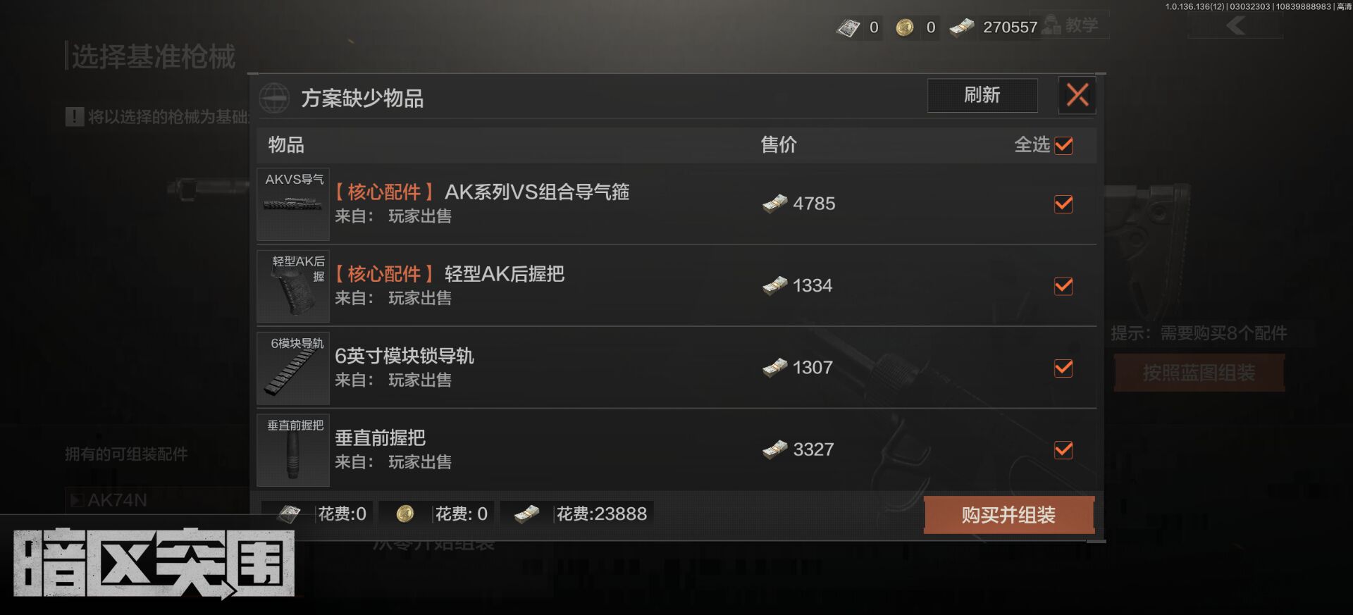 暗区突围平民神器74n,暗区突围