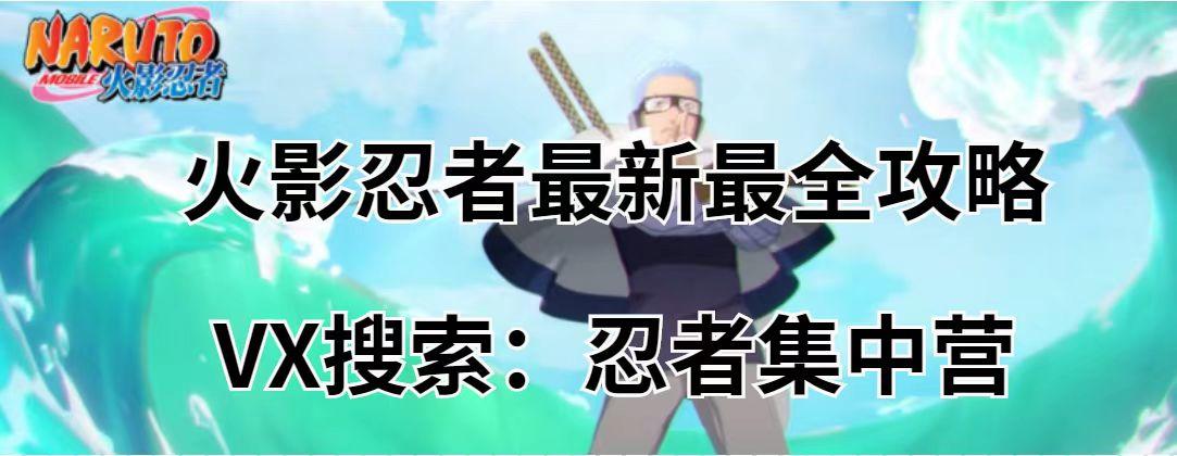火影忍者【火影攻略】忍者推荐，新手在特权商店必买的忍者，你拿下了吗？,火影忍者
