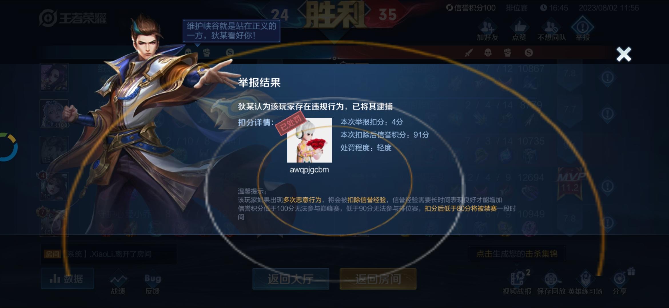 王者荣耀排位能赢的上分小技巧、小秘密!,王者荣耀