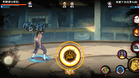 火影忍者【新忍攻略】为秽土角都，献出心脏吧！,火影忍者
