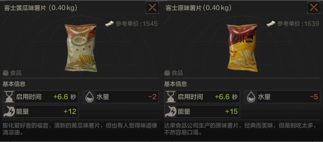 暗区突围保姆级教学，如何正确享用暗区美食,暗区突围