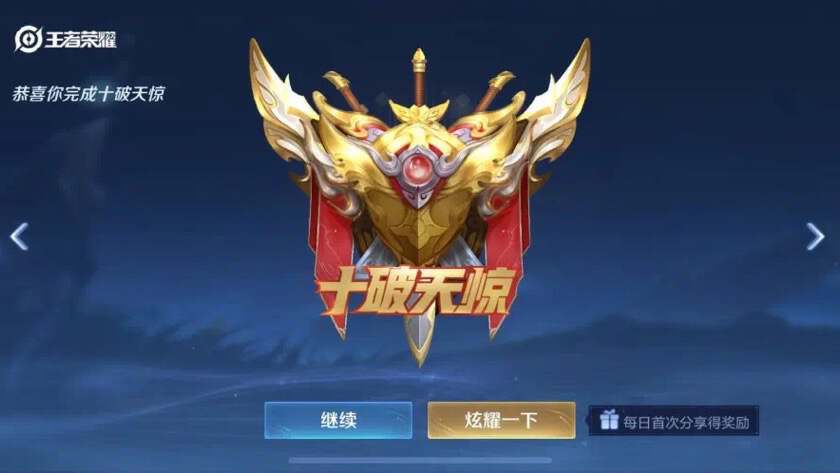 王者荣耀十杀任务必得史诗魔盒，人人都能完成，趁着官方还没修复，抓紧了,王者荣耀