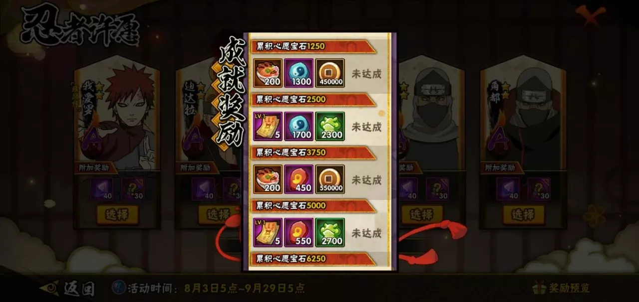 火影忍者2021年1月18日A忍免费送活动解析,火影忍者