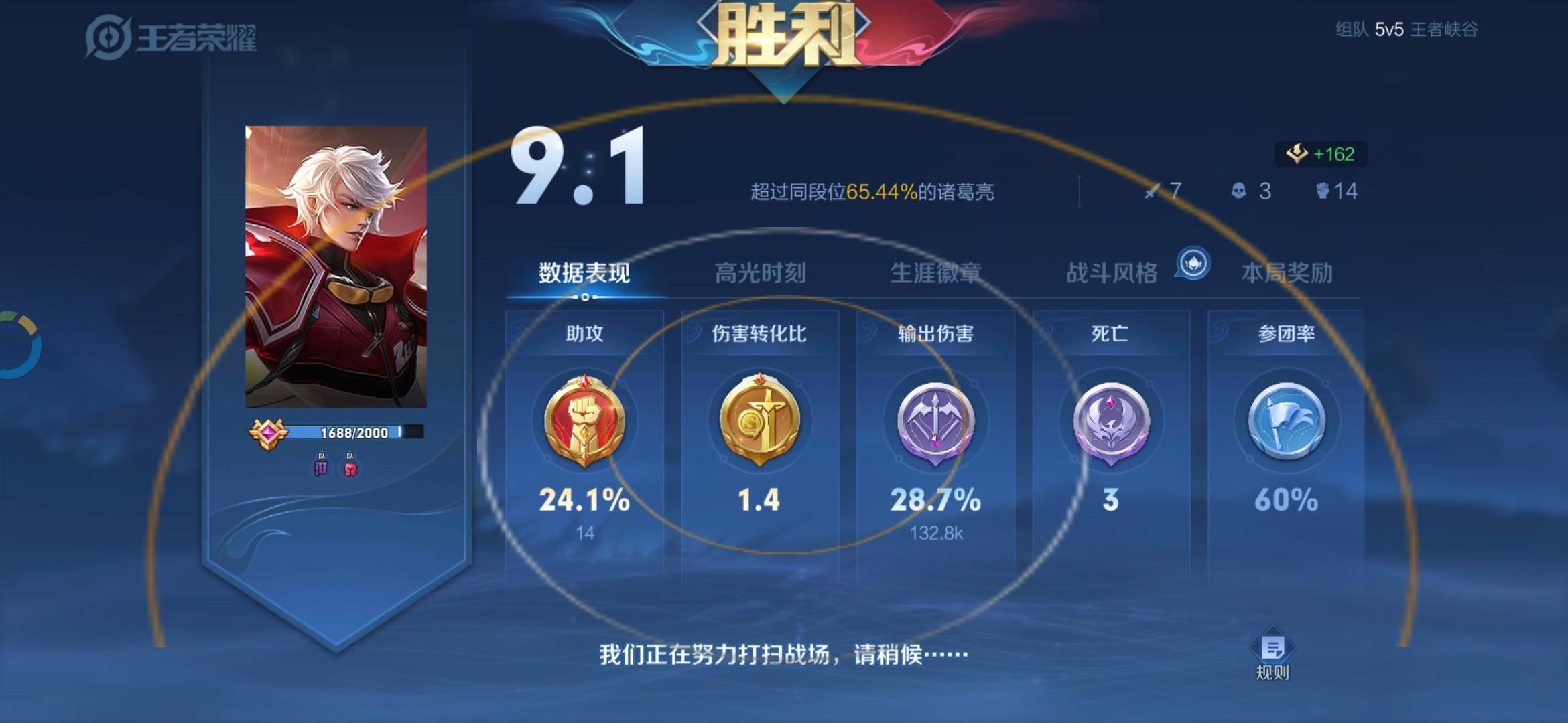 王者荣耀排位能赢的上分小技巧、小秘密!,王者荣耀