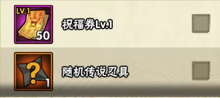 火影忍者幸运礼券铺活动攻略,火影忍者
