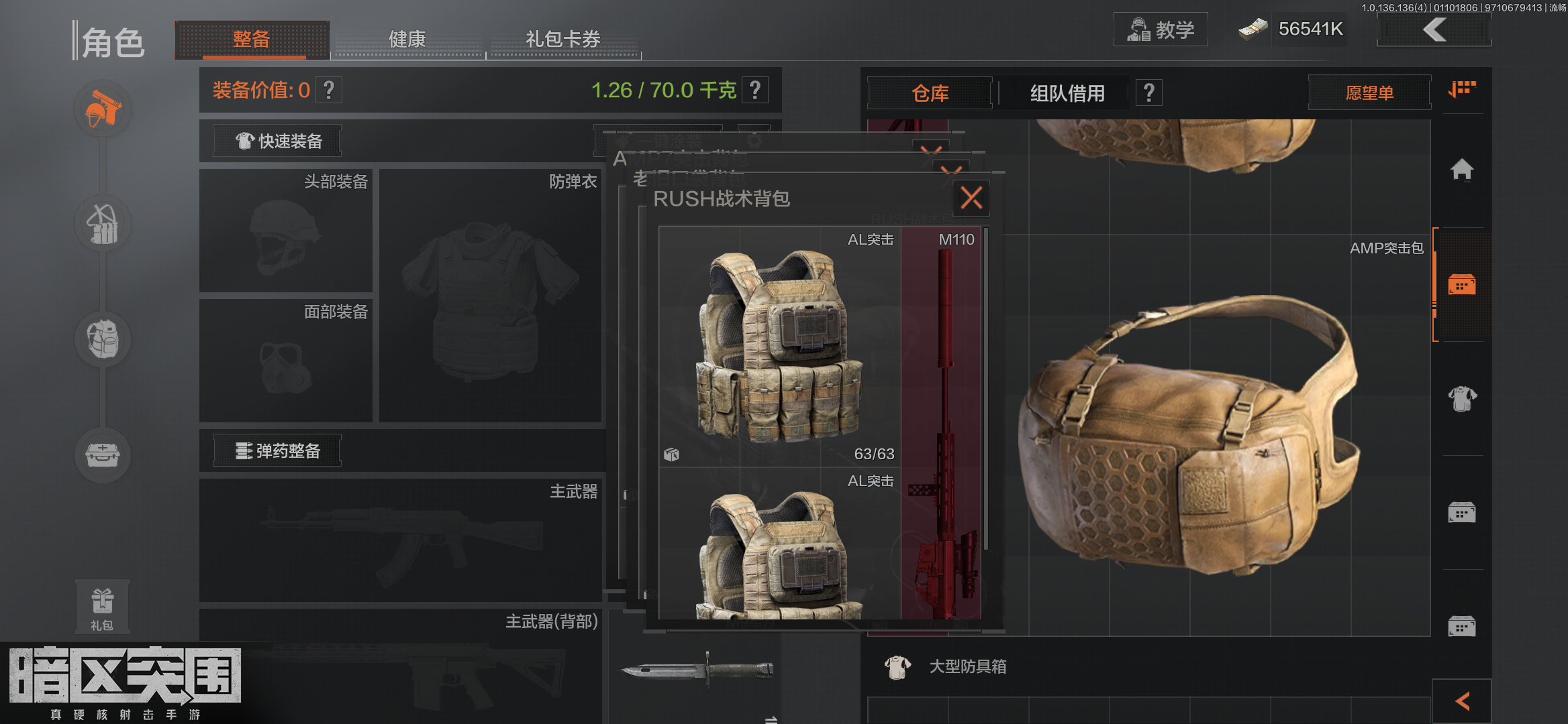 暗区突围（呜呜，显眼包）252%仓库利用率所谓最优解，最终还是回来了,暗区突围