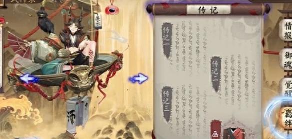 阴阳师心契怎么玩,阴阳师心契玩法介绍