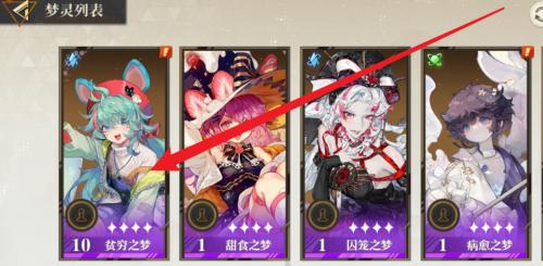 无尽梦回梦灵装备怎么升级,无尽梦回梦灵装备升级方法