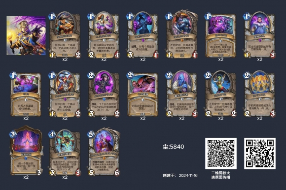 炉石传说狂野快攻暗牧怎么配,炉石传说狂野快攻暗牧卡组构筑分享,炉石传说